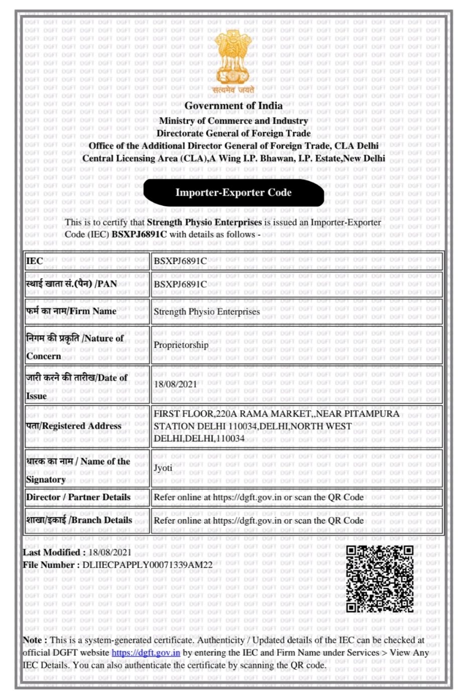 Import Export Certification